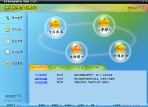 “美萍图书馆管理软件”使用视频演示教程